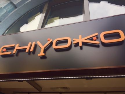 Chiyoko Asian Food Bar